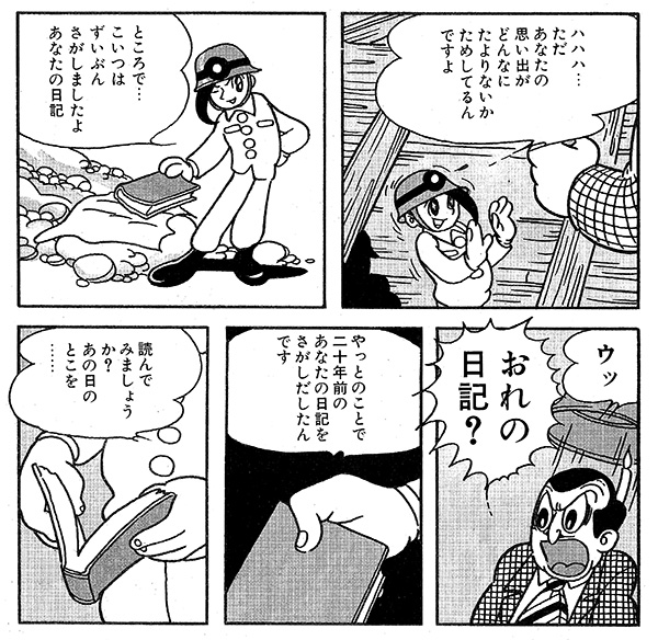 手塚治虫（Tezuka Osamu Official) - 手塚治虫（Tezuka Osamu Official)