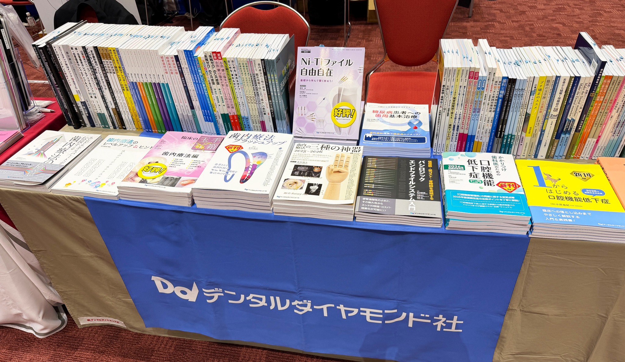 株式会社デンタルダイヤモンド社 | Bunkyo-ku Tokyo
