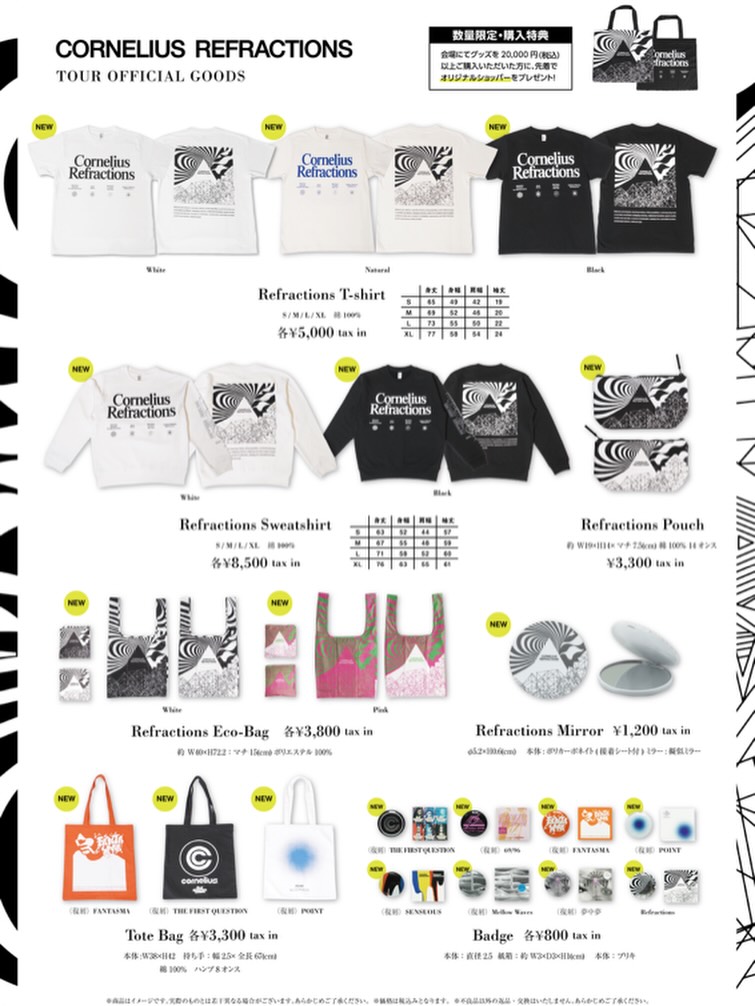 非売品 Cornelius Mellow Waves Tour 先着ノベルティ Cornelius - Mellow Waves Tour 2018 ツアーグッズの通販がスタート