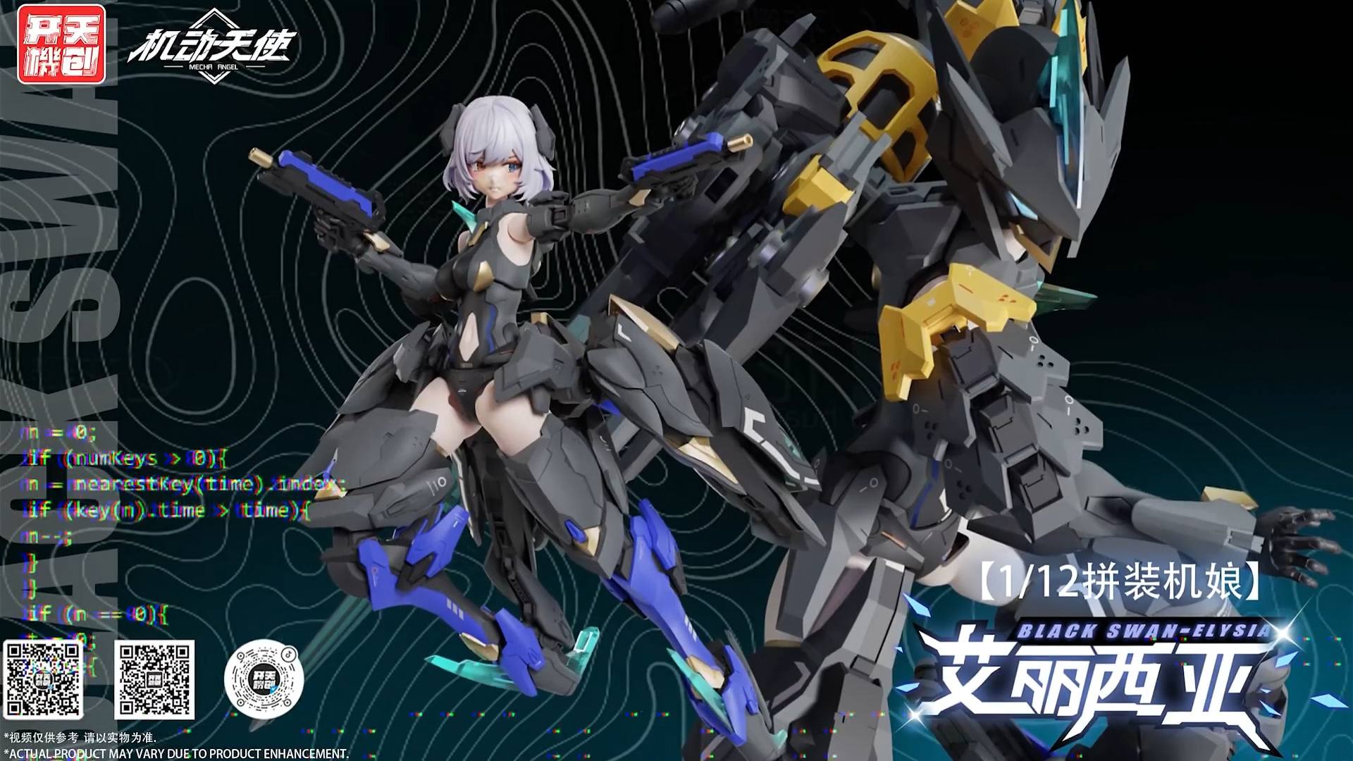 News #Kits #Kaitianjichuang] Kaitianjichuang - Mecha Angel - 1/12