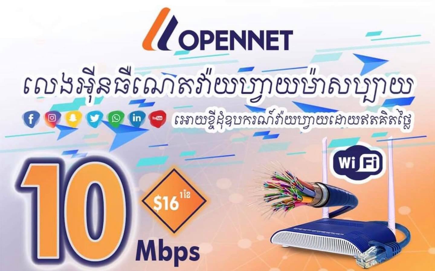 Opennet Head Office added a new... - Opennet Head Office