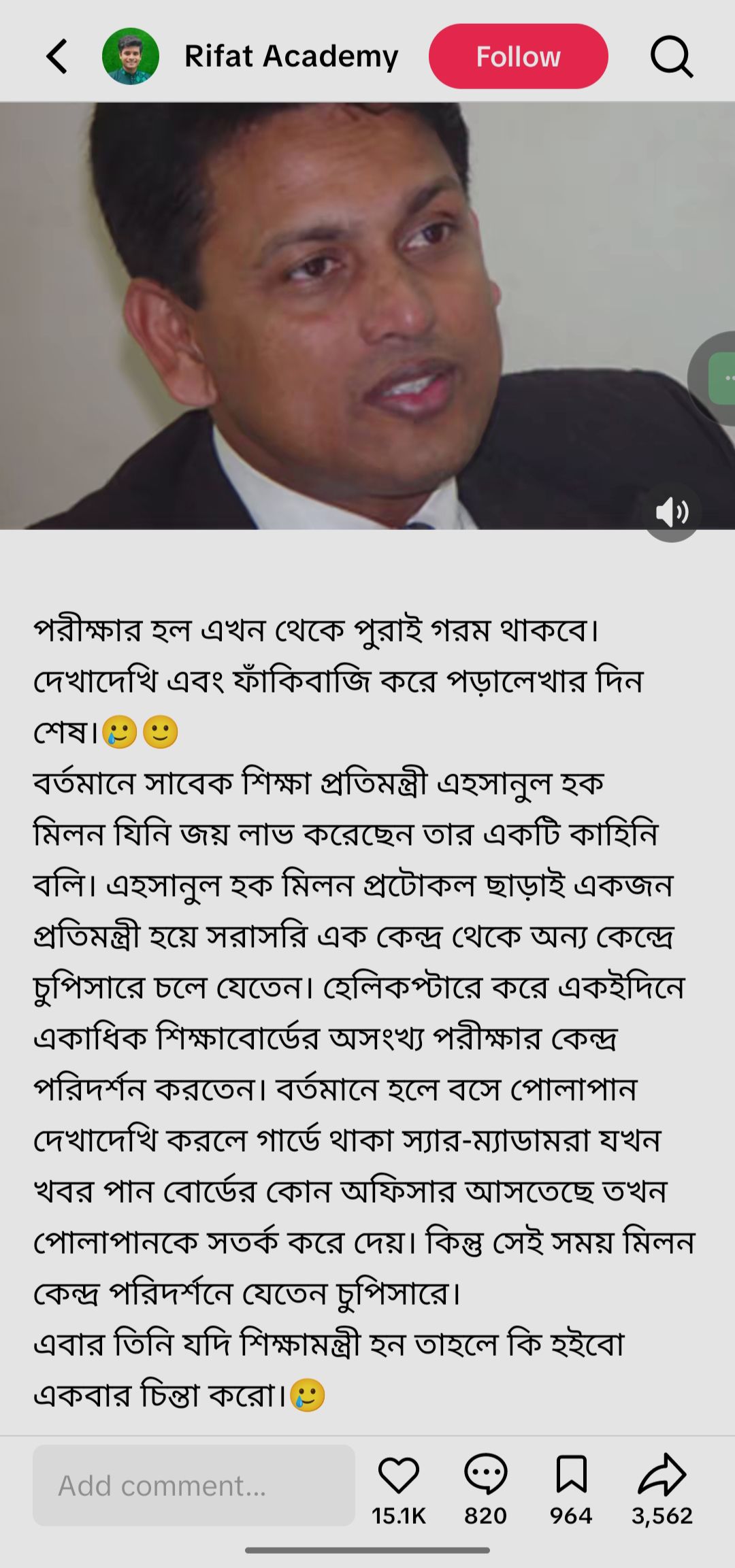 Swaibur Rahman Rafi