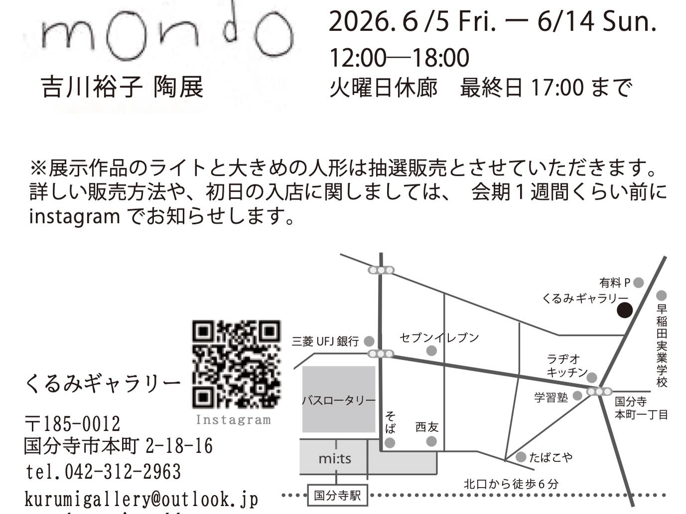 Yuko Yoshikawa 吉川裕子 (@yukoyoshikawaceramicart) • Facebook