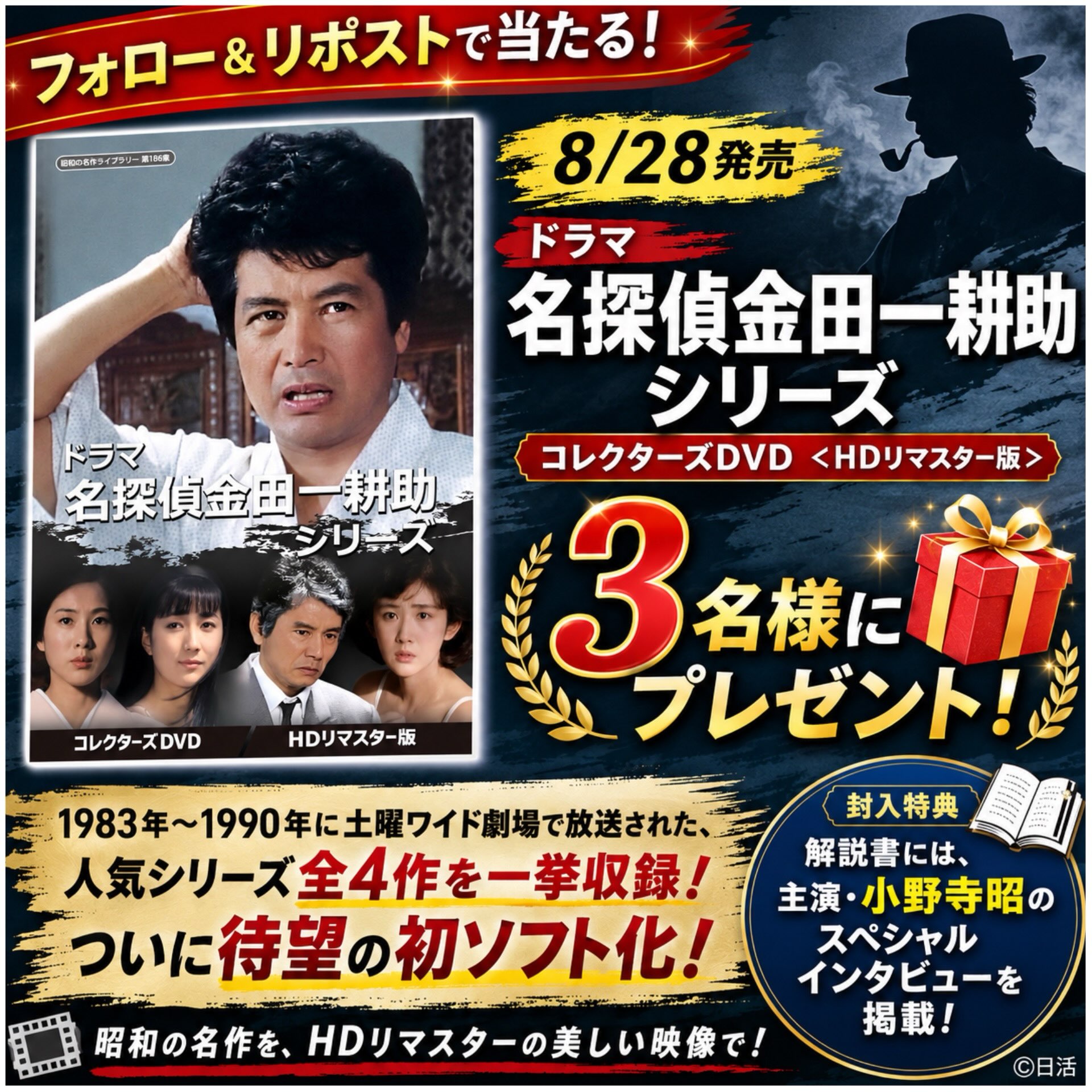 株式会社ベストフィールド - 好評発売中📀 🎬松平健主演 『人間の條件