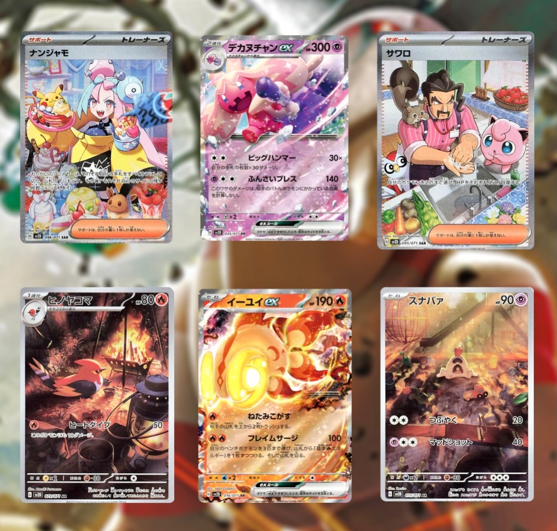 iono rare card Pokémon Paldean Fates Special Illustration 237/091 – Grail Collectibles AZ Featuring a striking image of the captivating character 🇯🇵 Clay Burst SV2D 🇯🇵