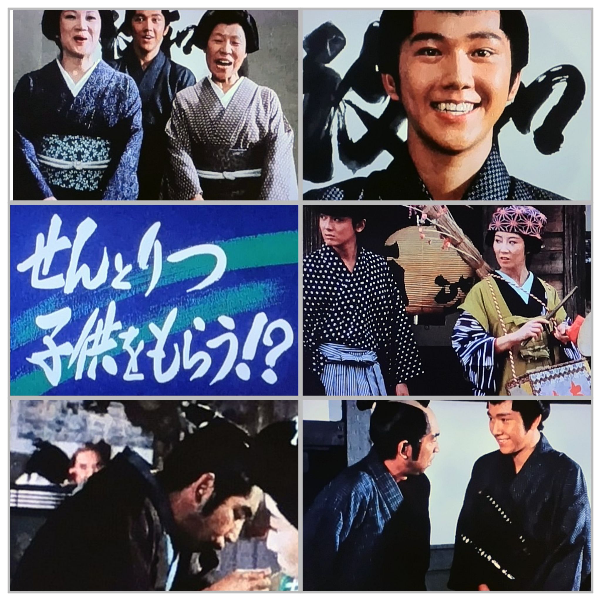 9/17BS朝日翔べ！必殺うらごろし放送開始
