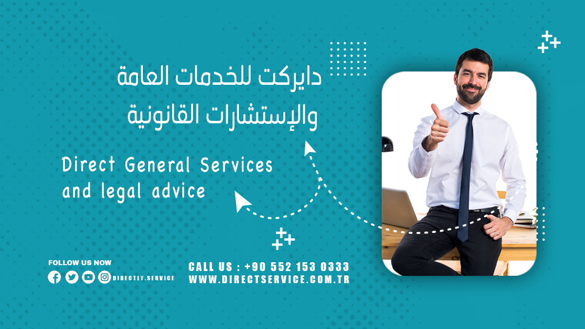 Direct Services دايركت للخدمات العامة والإستشارات القانونية | Istanbul