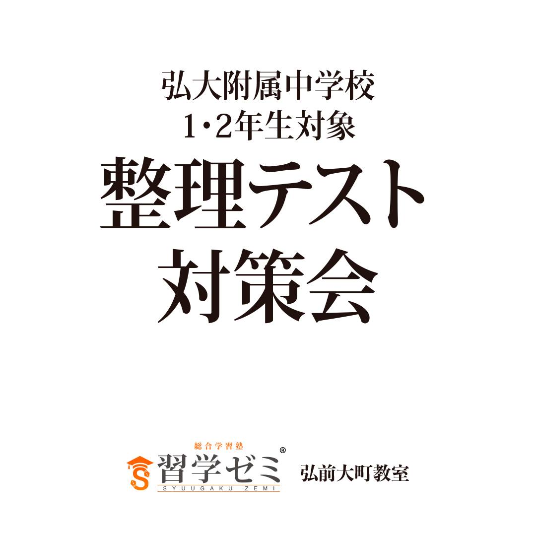 習 学 ゼミ