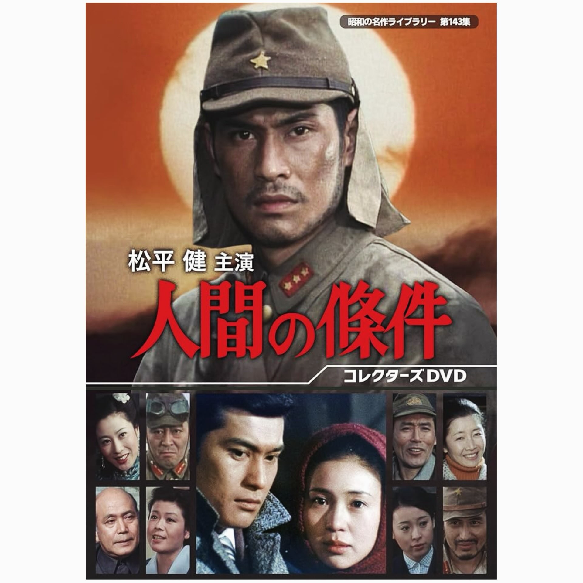 株式会社ベストフィールド - 『#無敵真田十勇士 コレクターズDVD