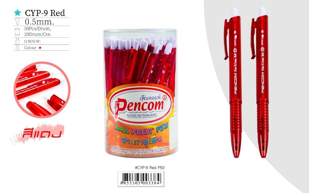Pencom - เพ็นคอมพ์ จำกัด | Sam Phran