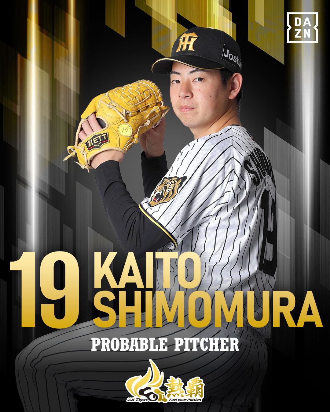 阪神タイガース - 11/23(日・祝)「ファン感謝デー2025」を開催！ 今