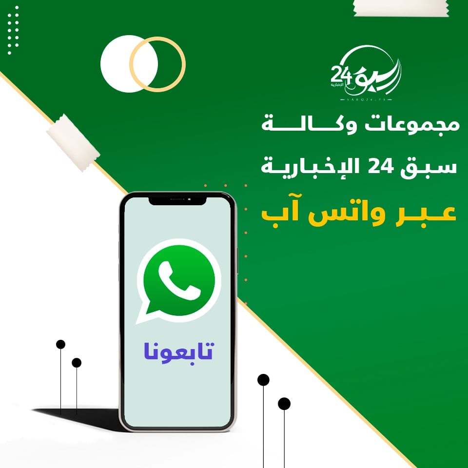 تحميل برنامج سبق للاندرويد مجانا اخر اصدار Sabq اخر الاخبار لحظة بلحظة