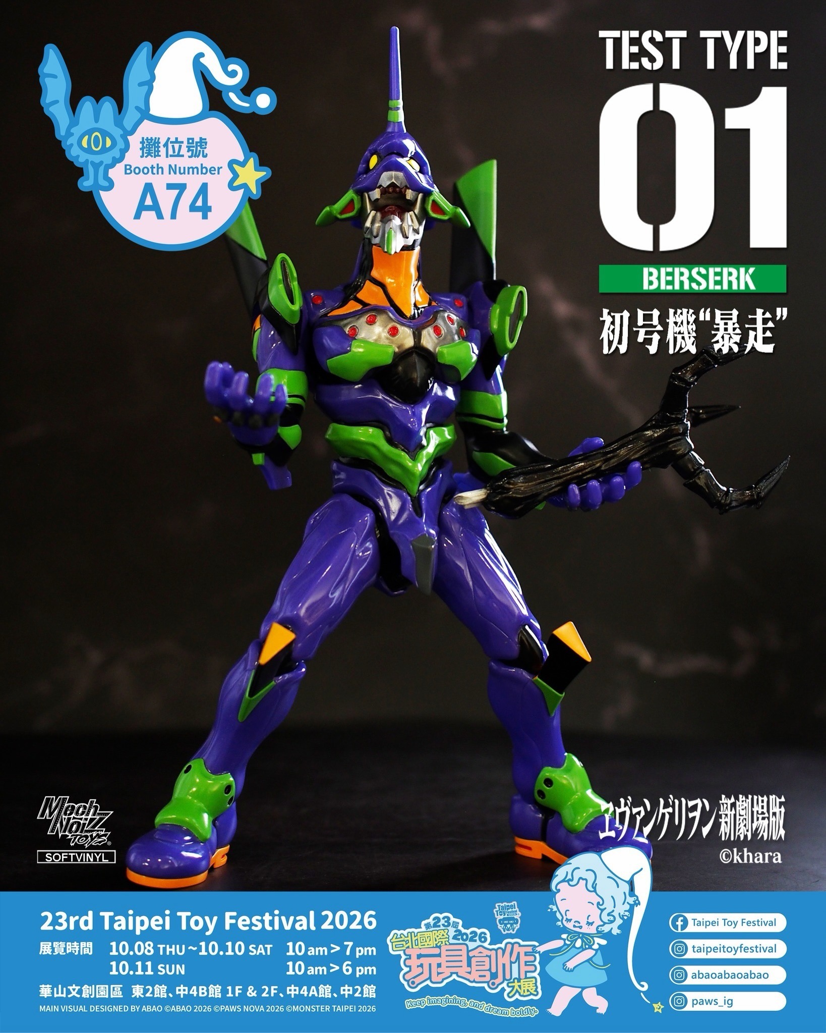 新品　Mechnoiz toys 初号機 覚醒 Yahoo!オークション - Mechnoiz toys 初号機 覚醒 +メタリックカラーセ