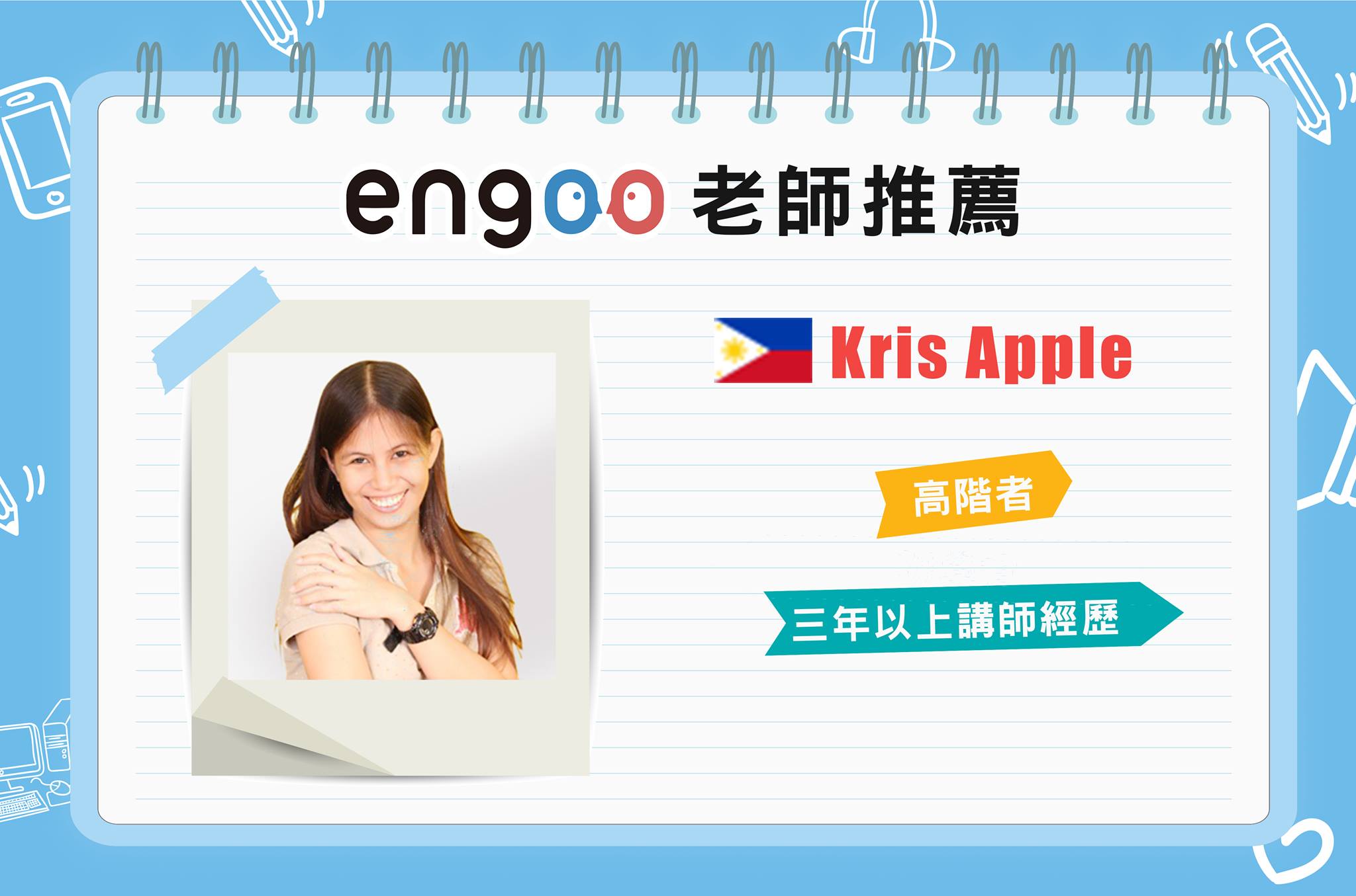 Engoo 線上英文 - 【#Engoo線上英文老師推薦】 Apple老師口齒清晰、發音也很好，... | Facebook