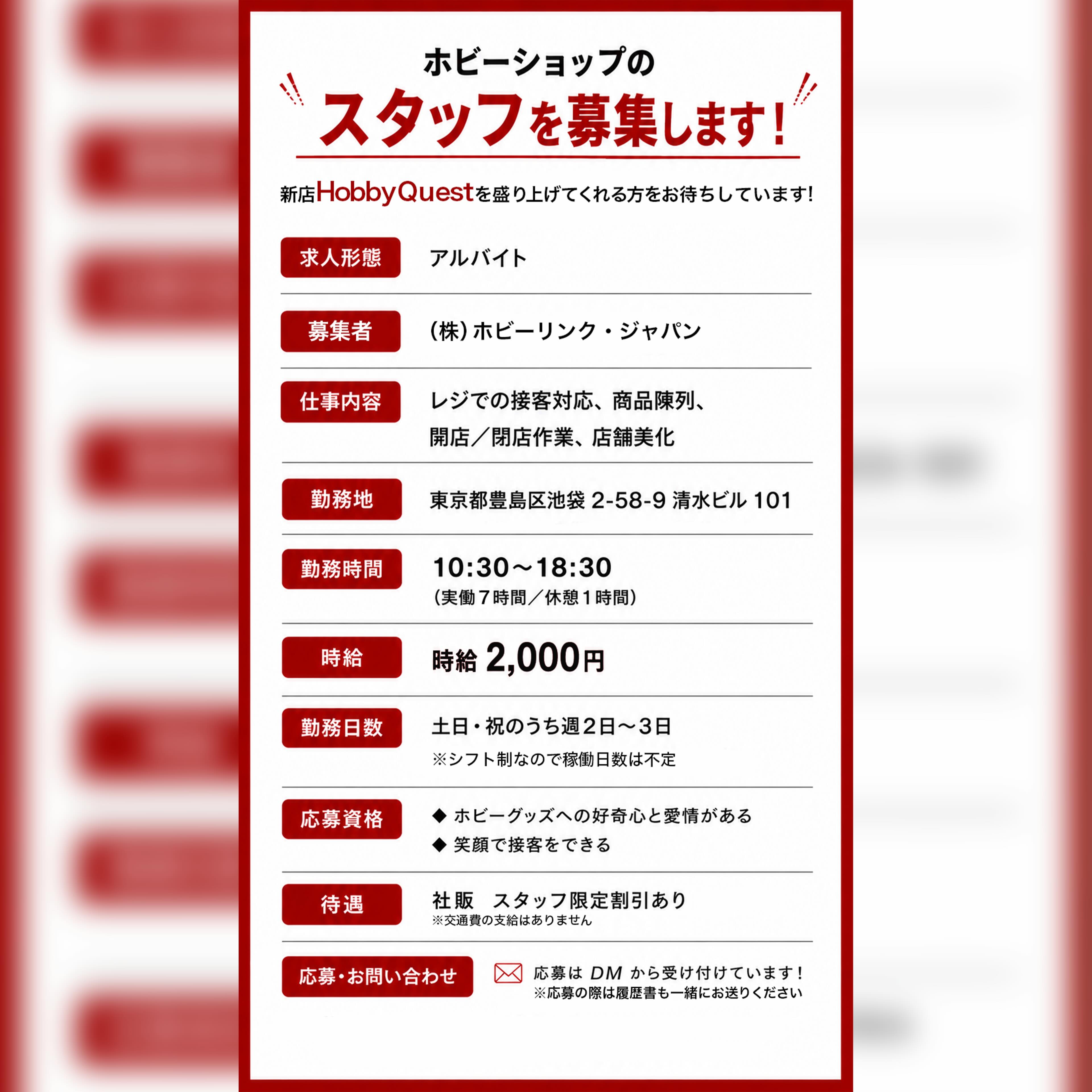 ホビーリンク・ジャパン | Sano-shi Tochigi