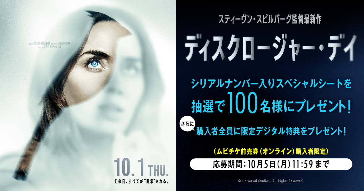 ユニバーサル・ピクチャーズ - ✦••本ポスタービジュアルも解禁 