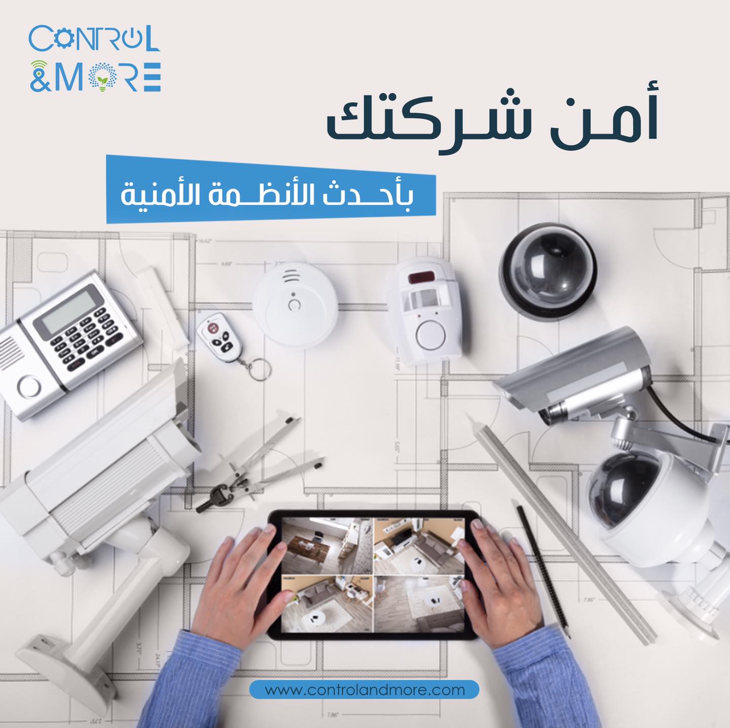 Control & More | Riyadh