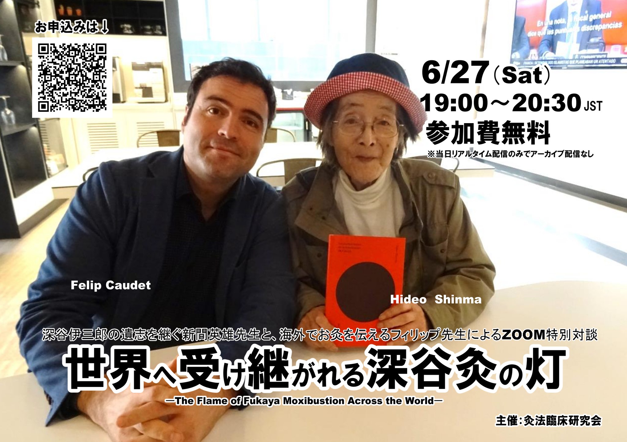 灸法臨床研究会 - 灸法臨床研究会 added a new photo.