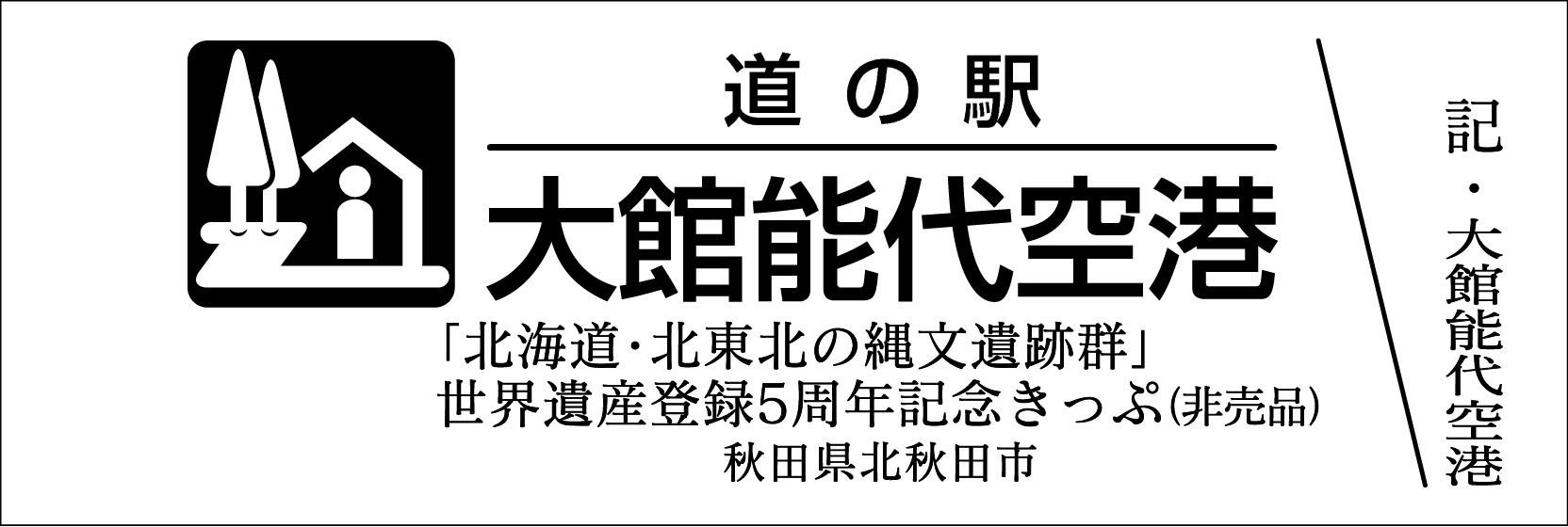 株式会社アプト | Sapporo-shi Hokkaido