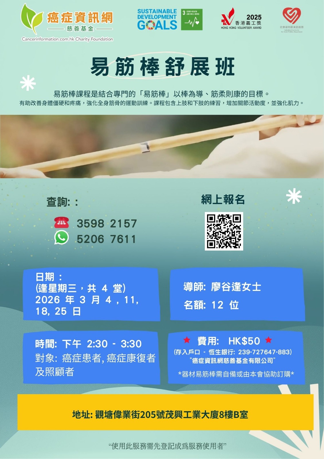 癌症資訊網 - #是晚直播 「抗癌防癌，全球視野」科普教育講座活動是由香港大學知識交流辦公室主辦，全球腫瘤協作組（GCOG），香港大學臨床腫瘤 ...