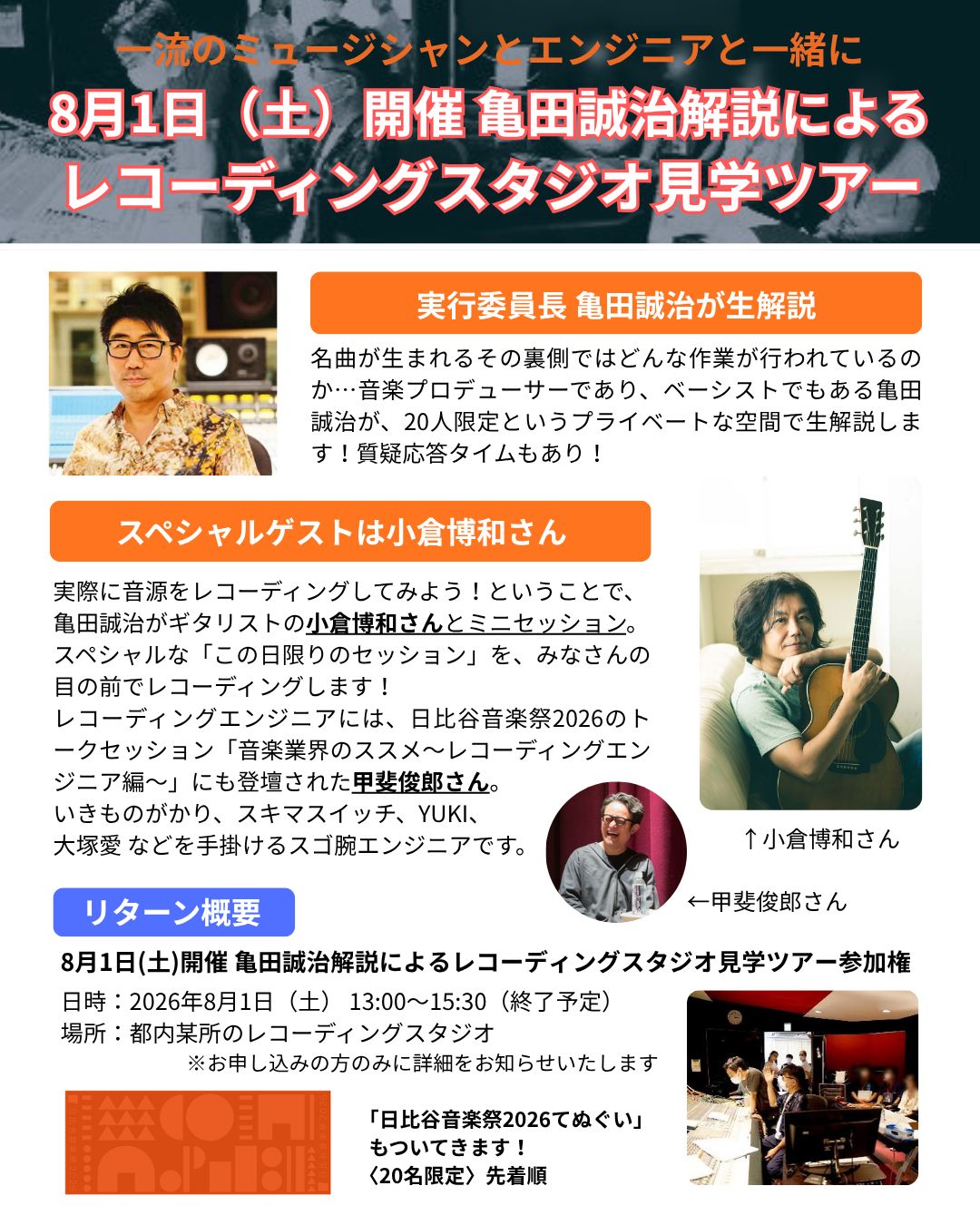 小倉博和 Hirokazu Ogura Official (@HirokazuOguraOfficial