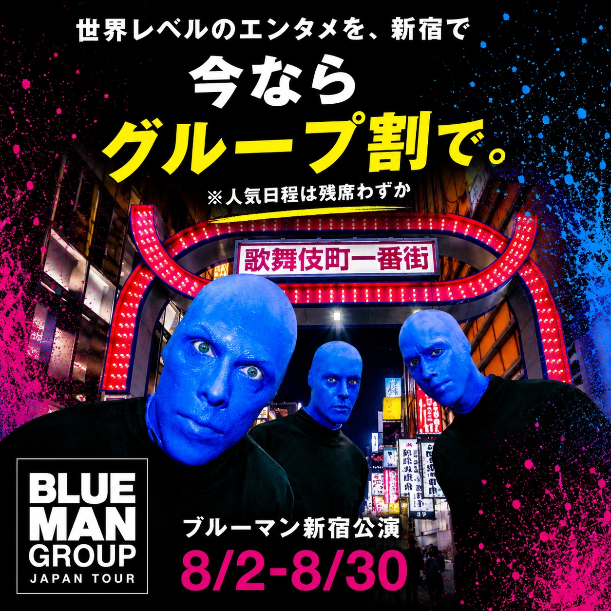 ブルーマングループ (@TBM.Tokyo) • Facebook