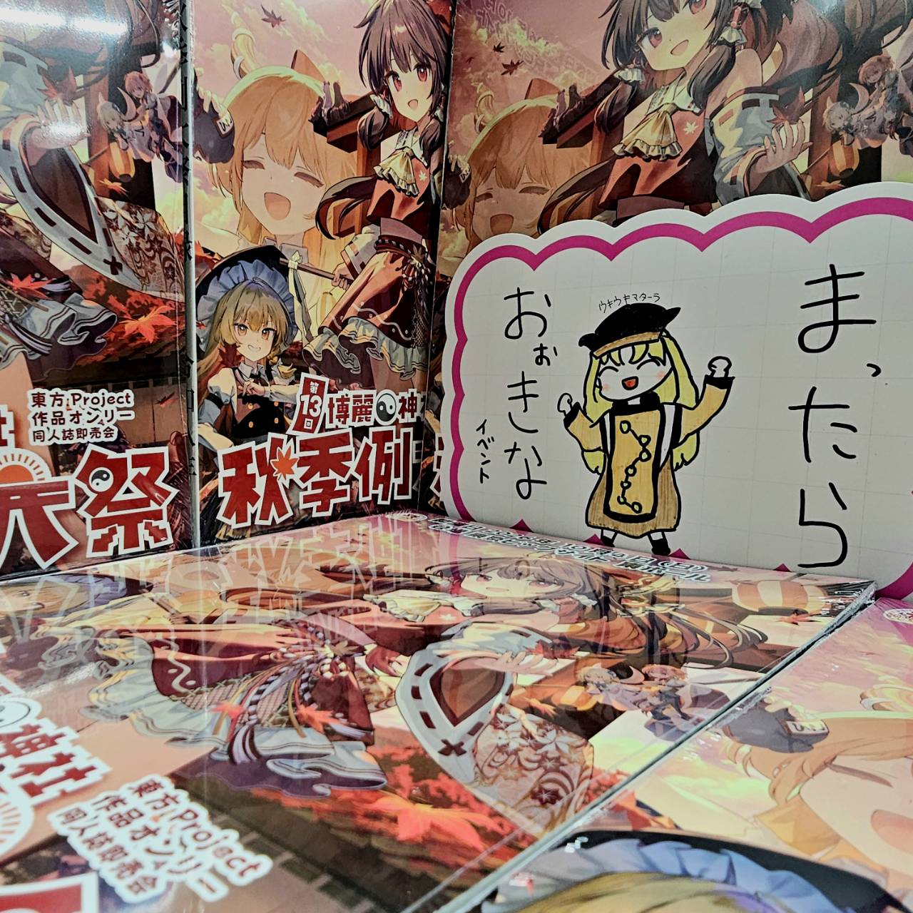 東方Project ふもふも トレーディングラバーキーホルダー その2 が好評