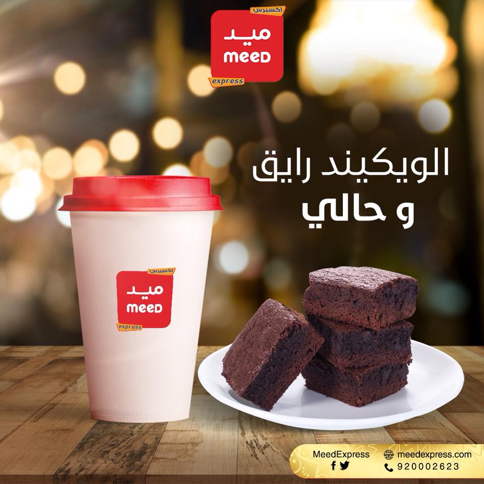 Meed Express ميد اكسبرس | Riyadh