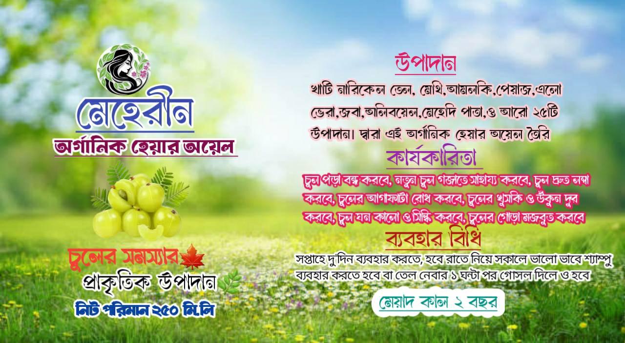 Rafi Islam Rana