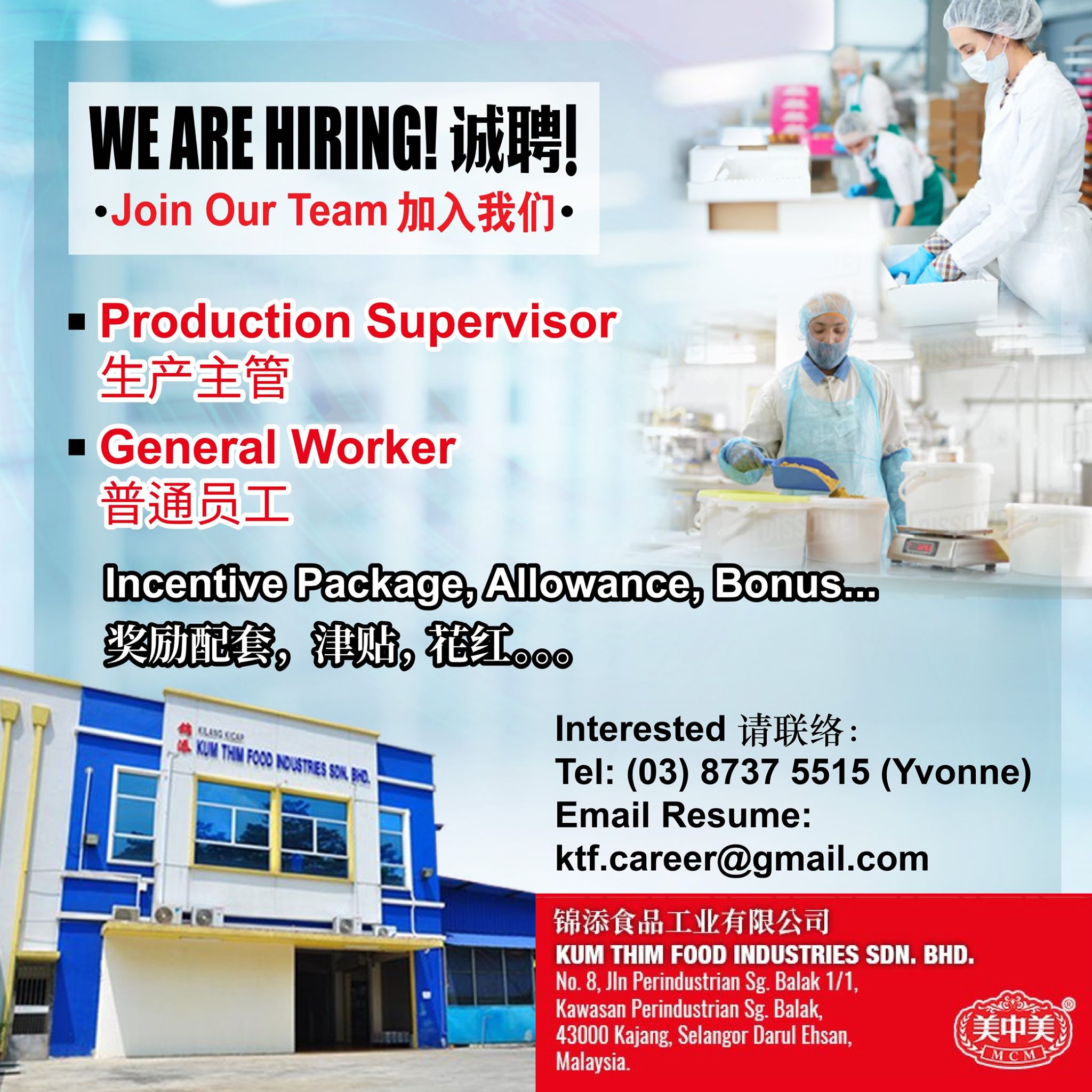 Mcm 美中美 Vacancy 聘请 Join Us Today We Are Expanding Our Team 加入我们 2 Positions Available Production Supervisor 生产主管 General Worker 普通员工 Incentive