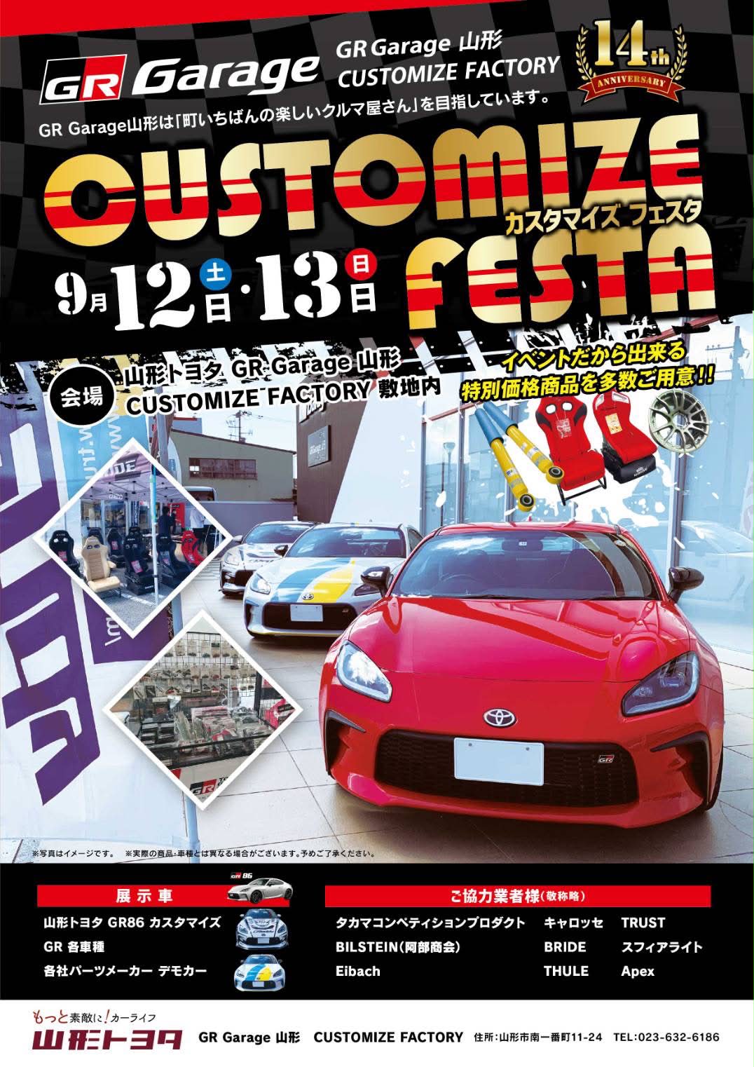 GRGarage山形 Customize Factory | Yamagata-shi Yamagata