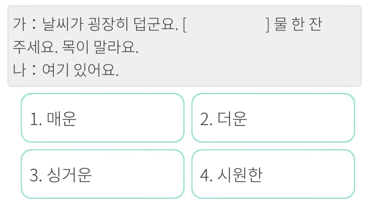 연습해봅시다. - Connecting World Education Foundation - CWEF