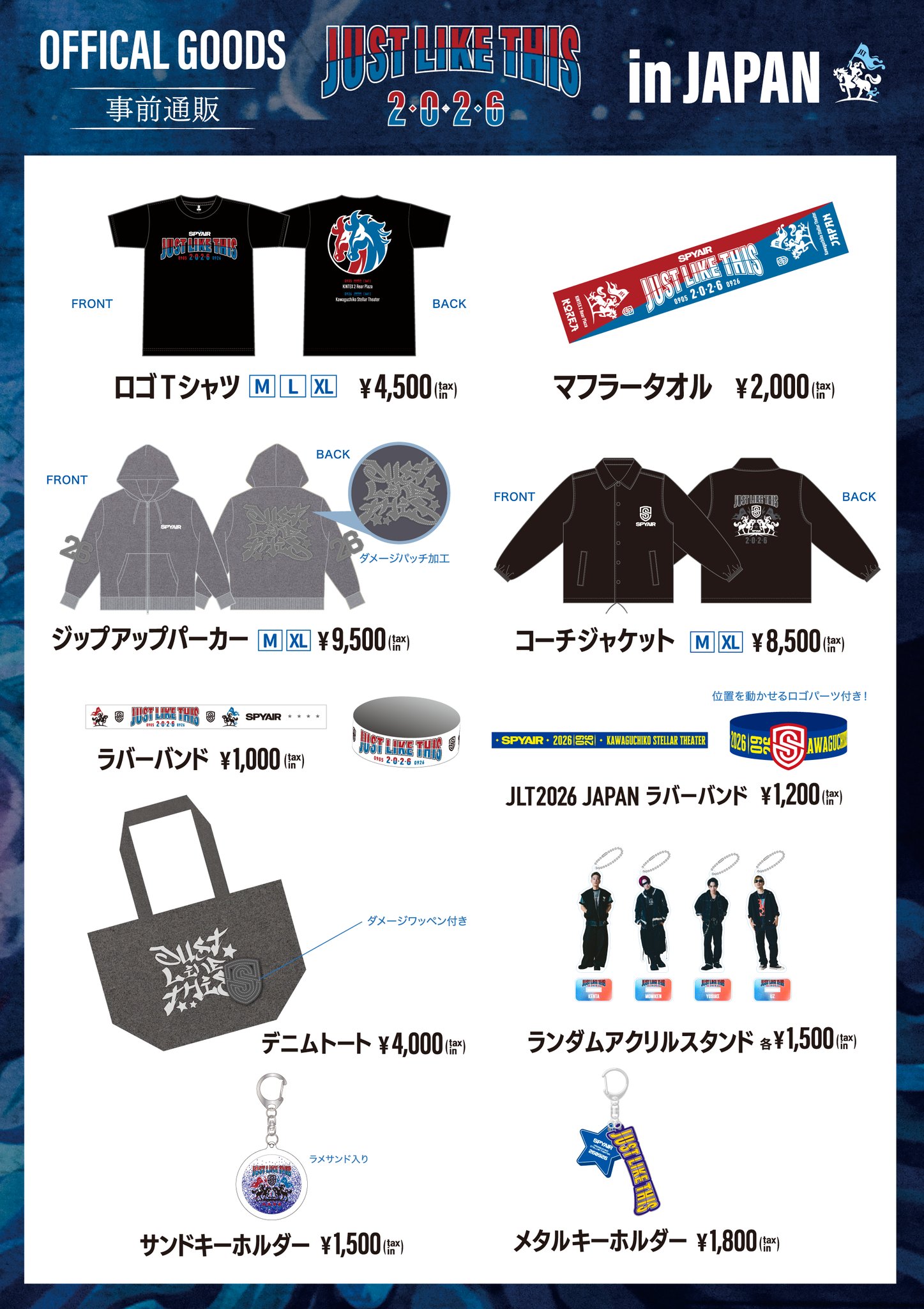 SPYAIR - ┏━━━━━━━━━━┓ JLT2026 in JAPAN GOODS 公開