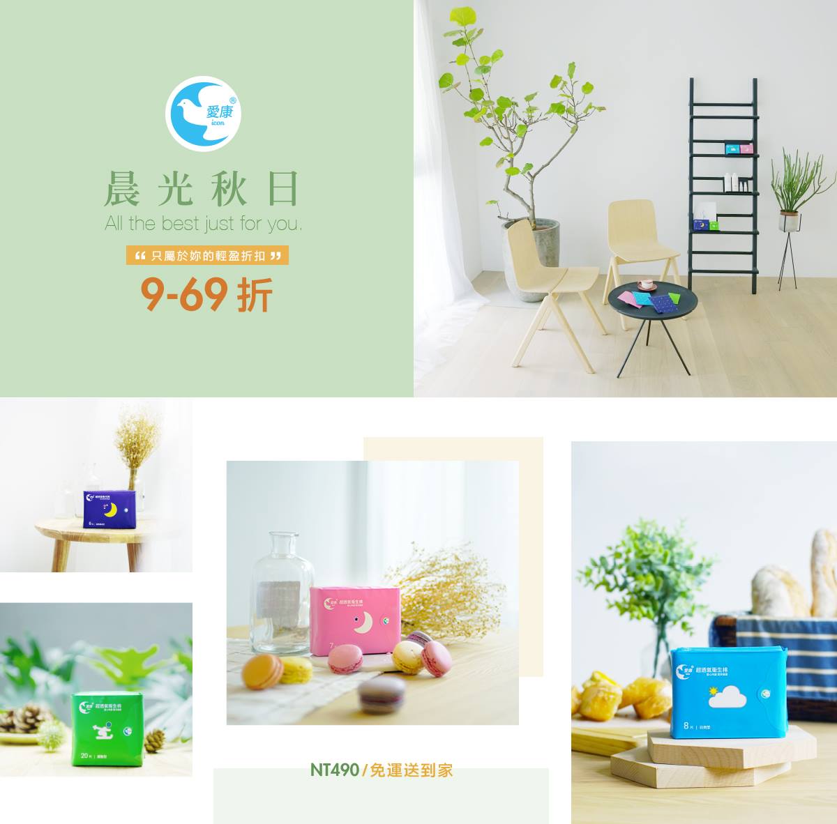 愛康 ICON - 從沒有根據的統計學來說，做設計的很多都是文青！...