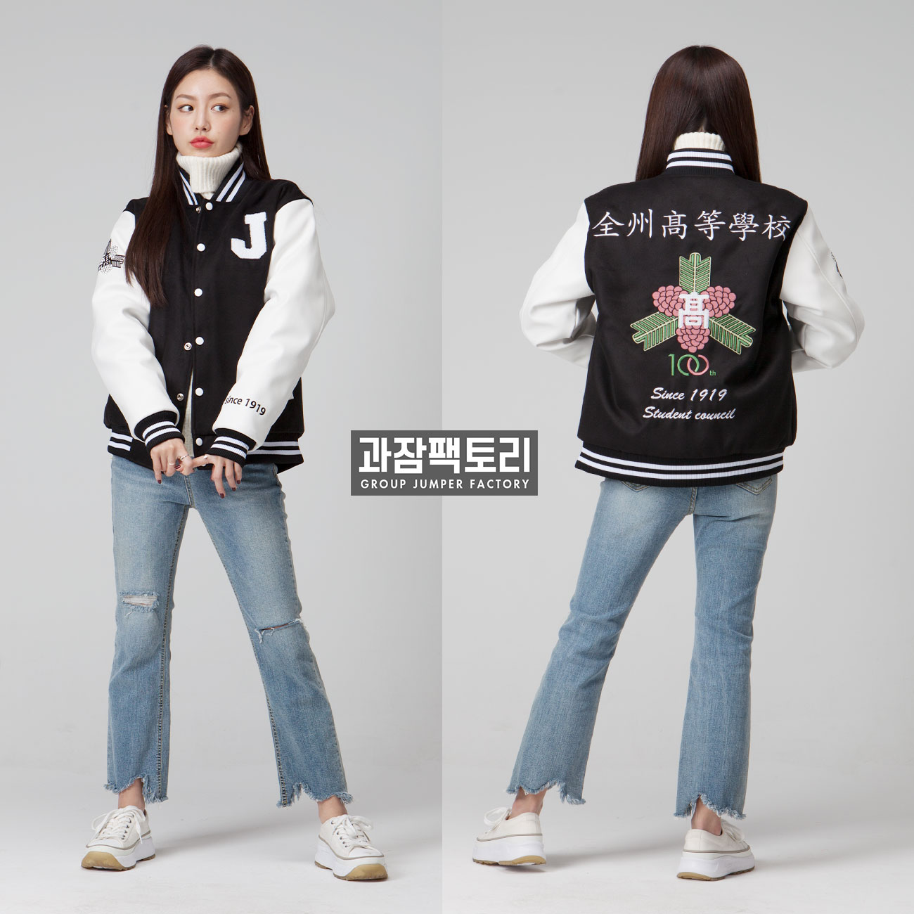 과잠팩토리 - #과잠팩토리 #강릉원주대 #레귤러핏 #과잠바 . . 몸판과 소매를 모두 습식가죽으로 제작한 과잠바 입니다. 올블랙 ...