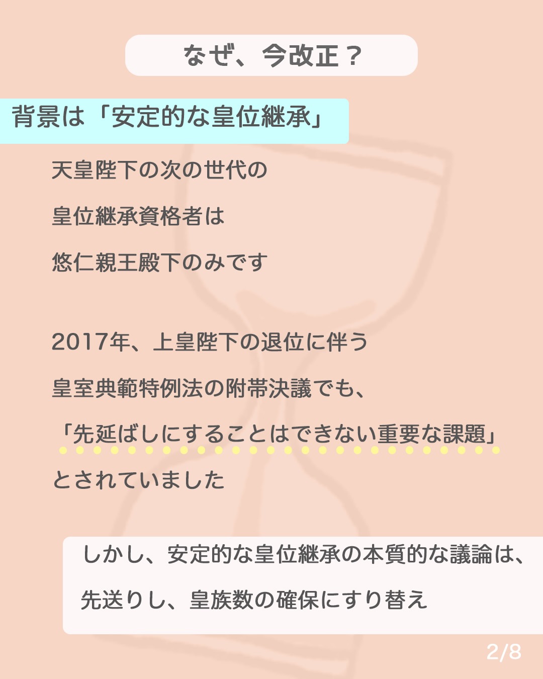 天皇 給料 税金