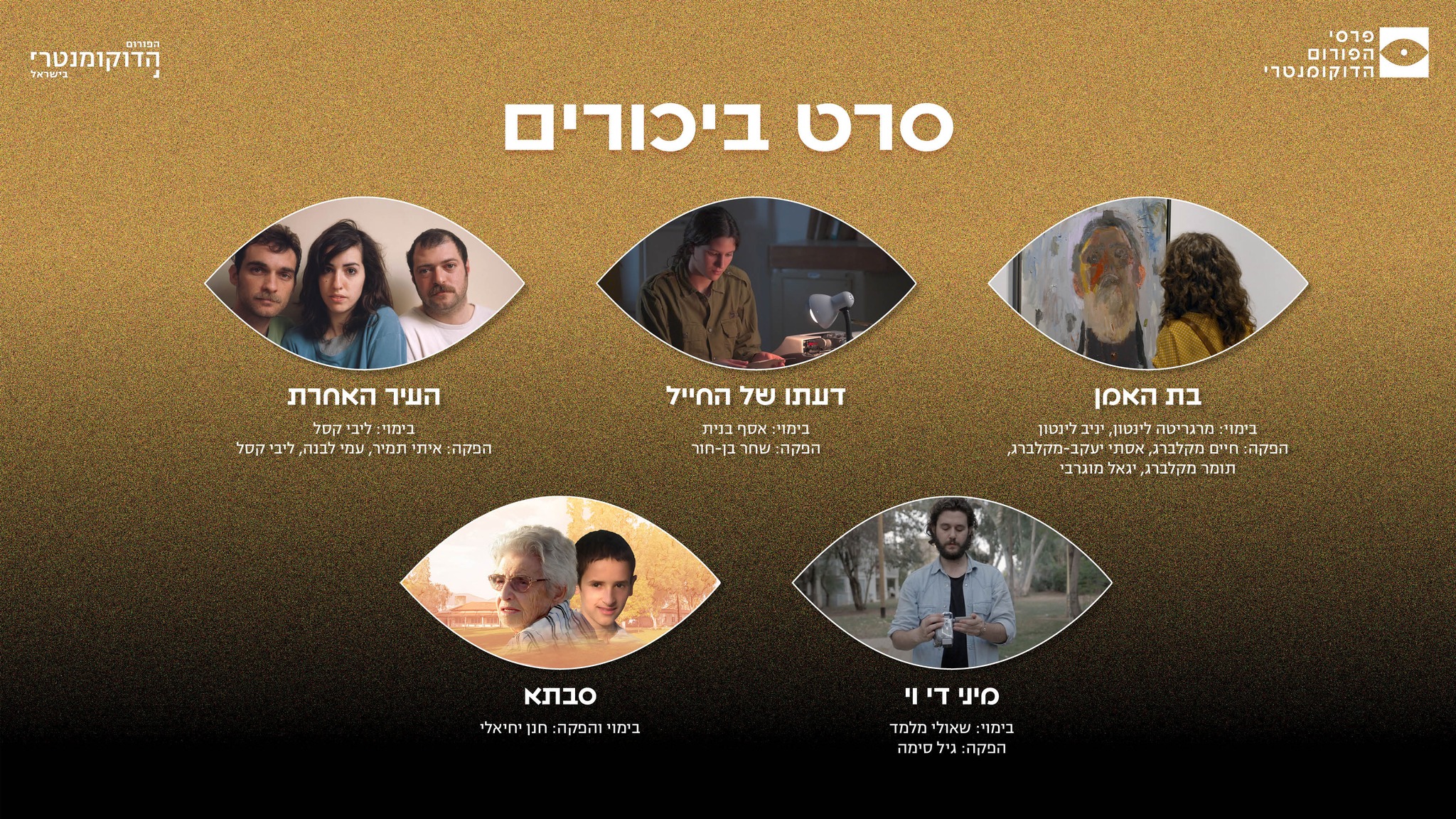 ‎בת האמן The Artist’s... - בת האמן The Artist’s Daughter