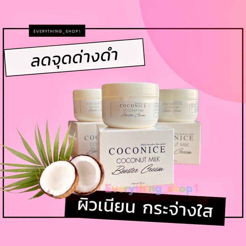 #โปรปีใหม่ 🔥🔥🔥กระปุกละ 59฿ ซื้อ2แถม1🔥🔥🔥... - Everything_shop1