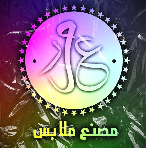 ع م ر