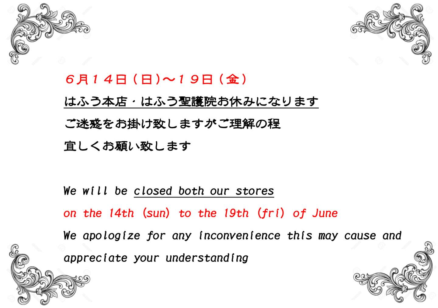本日よりはふうコース更新になります 皆様のご来店心よりお待ち 