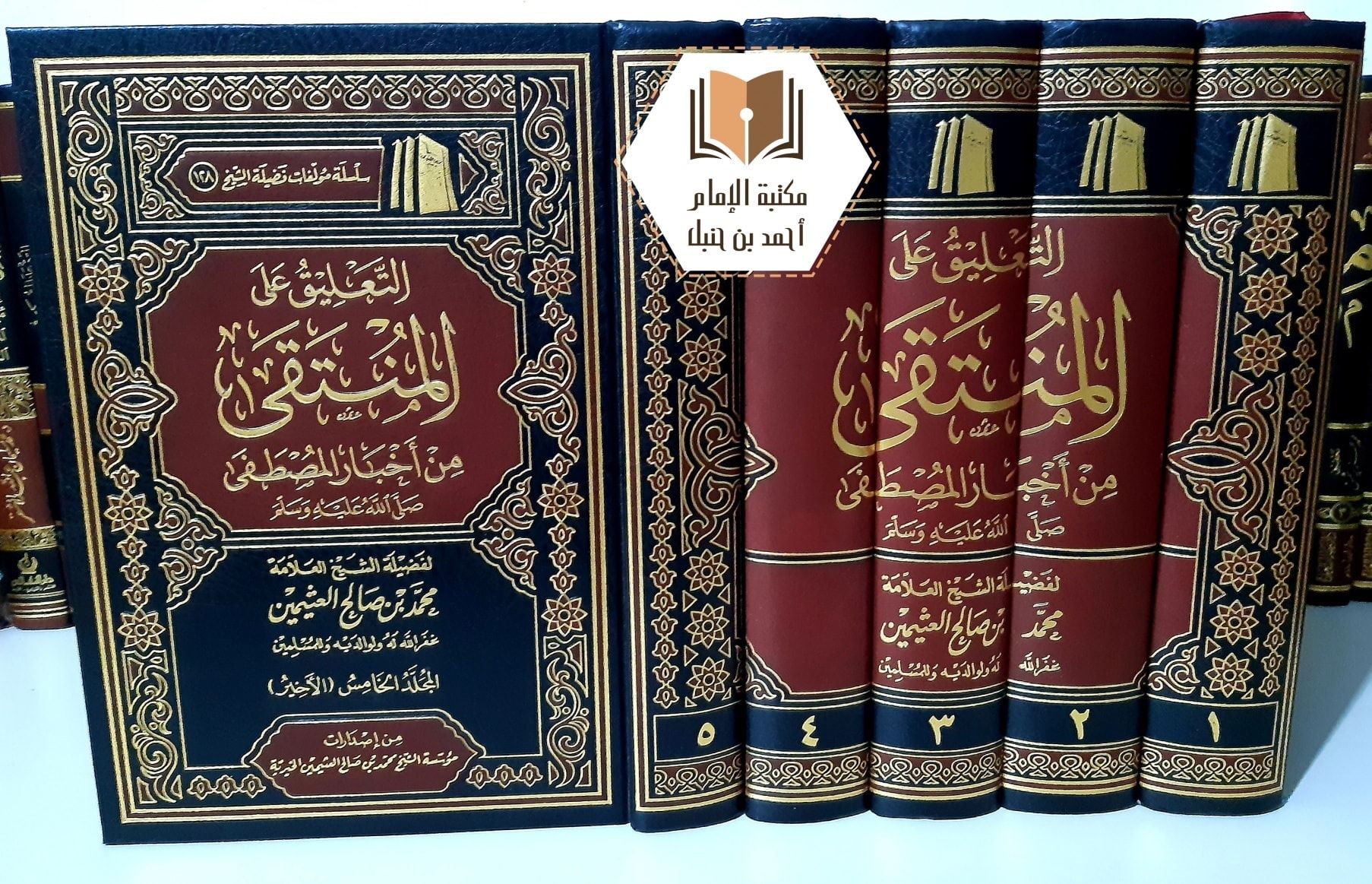 التعليق على المنتقى مكتبة الإمام أحمد بن حنبل في تركية Facebook