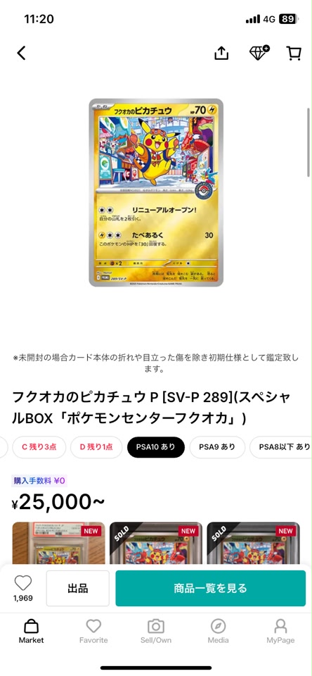 Tìm psa10 3 thẻ này. お願いします.