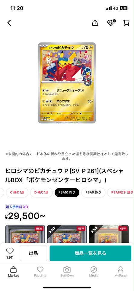 Tìm psa10 3 thẻ này. お願いします.