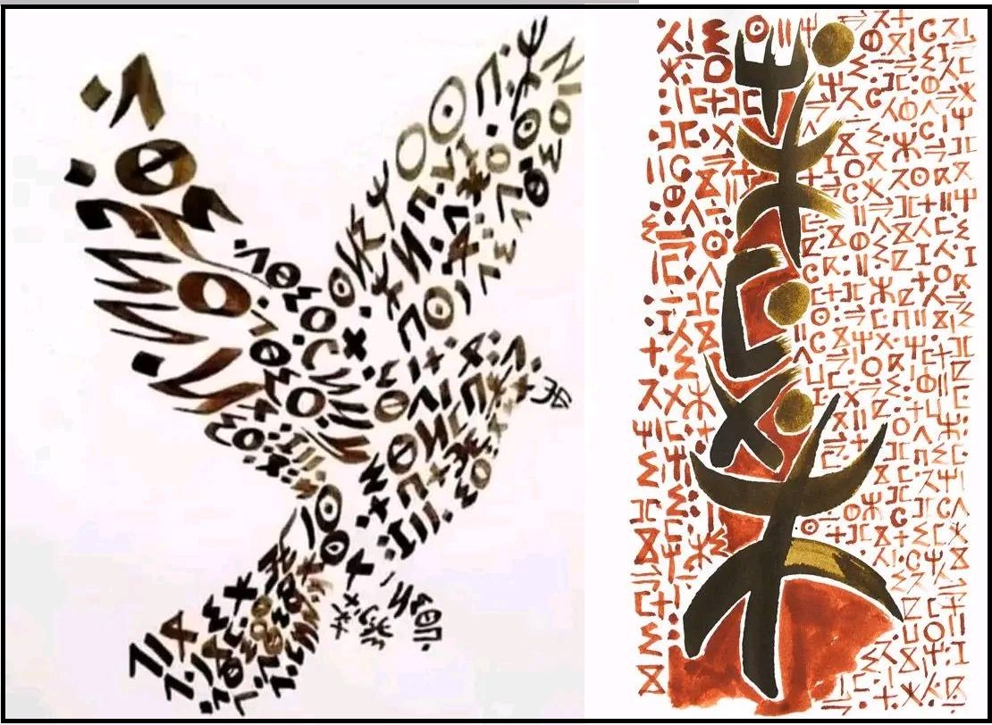 التراث الأمازيغي Patrimoine Amazigh | هذي هي لغة التي سوف تخرجنا من ...