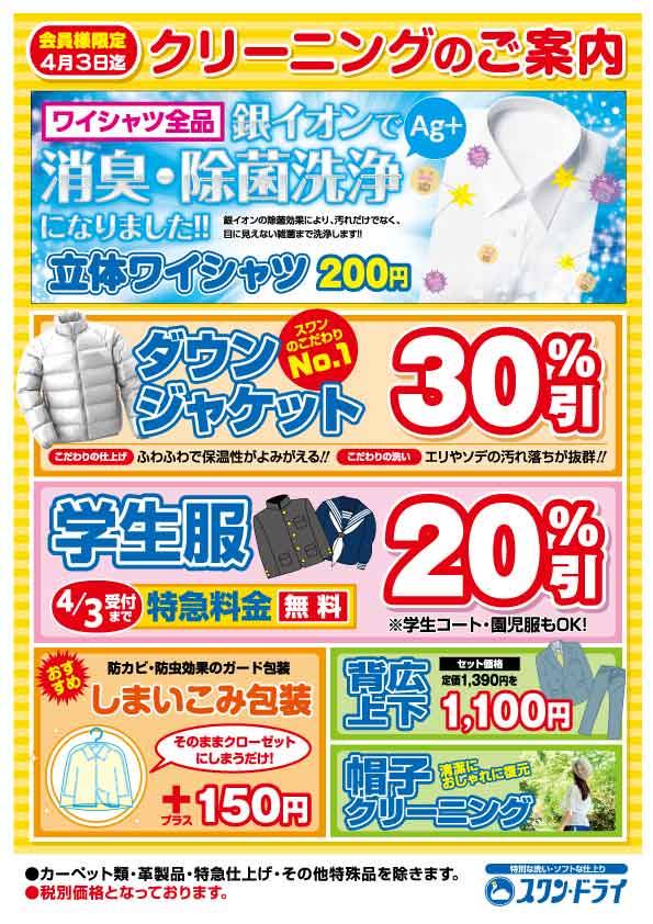 今回は、年に一度だけのプリペイドカード プレミア額の増額 