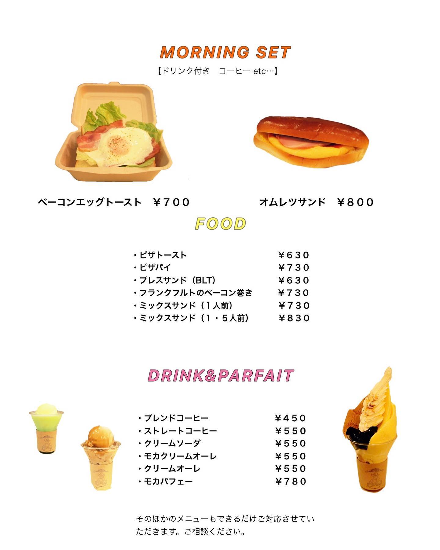 珈琲 美学 アベ