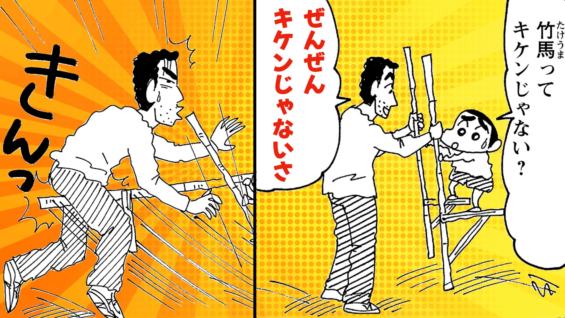 キャラックス 女装ひろし&トラックの男】 『映画クレヨンしんちゃん 嵐