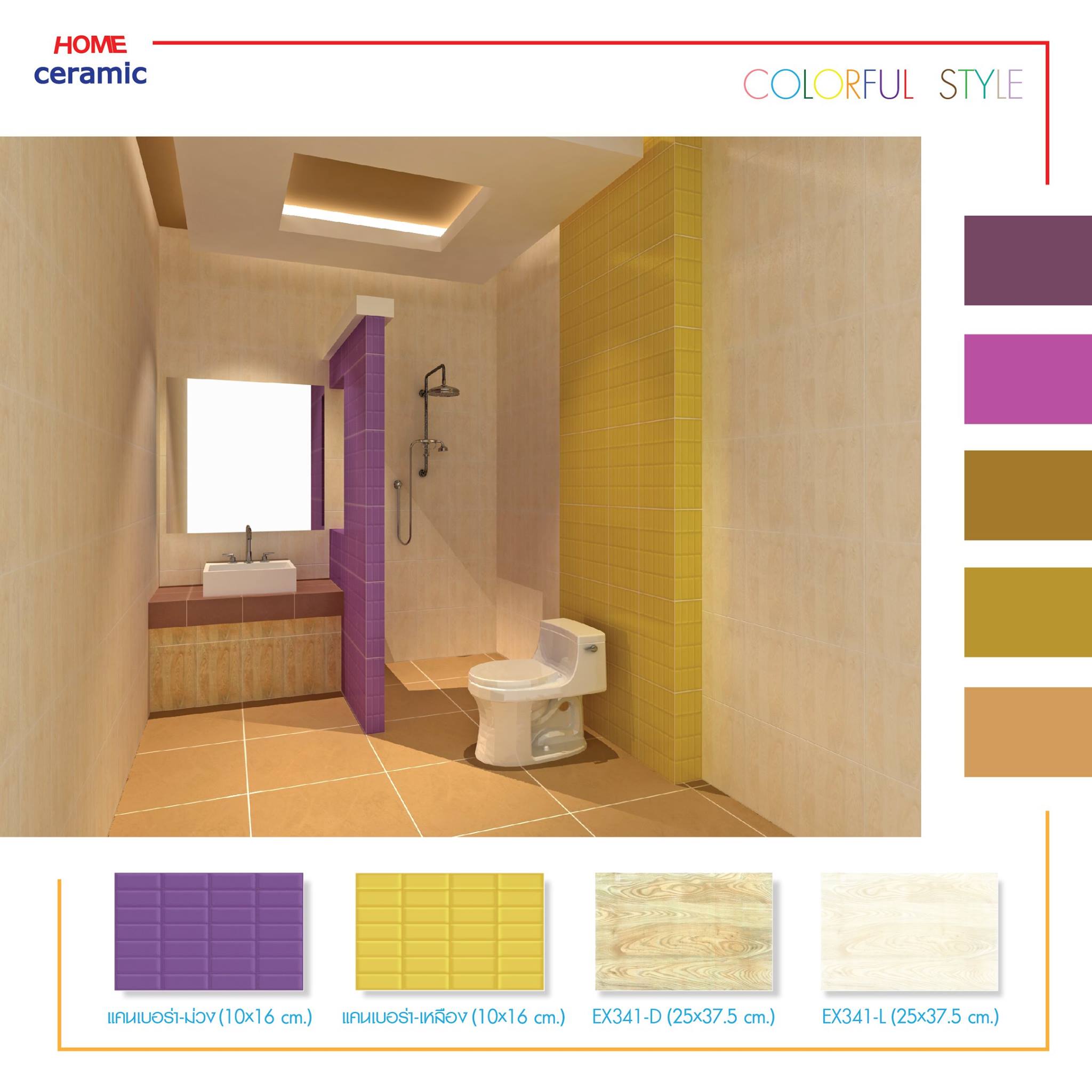 โฮมเซรามิค - การตกแต่งห้องน้ำสไตล์คัลเลอร์ฟูล (COLORFUL STYLE) . ลักษณะ ...