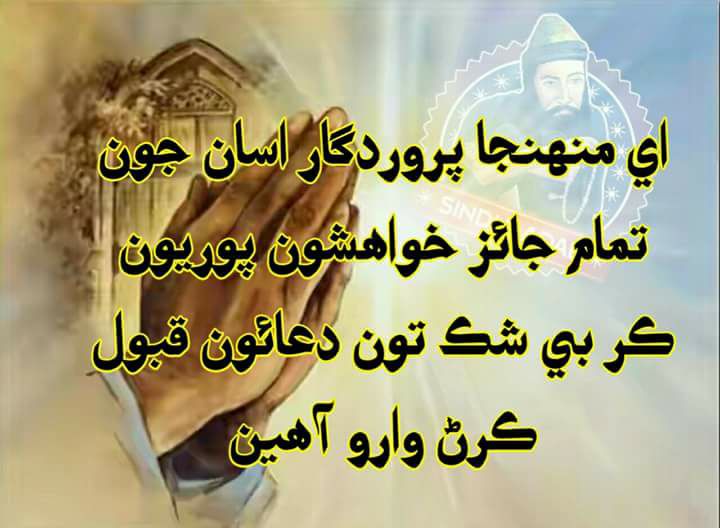 Shafique Ahmed Rind