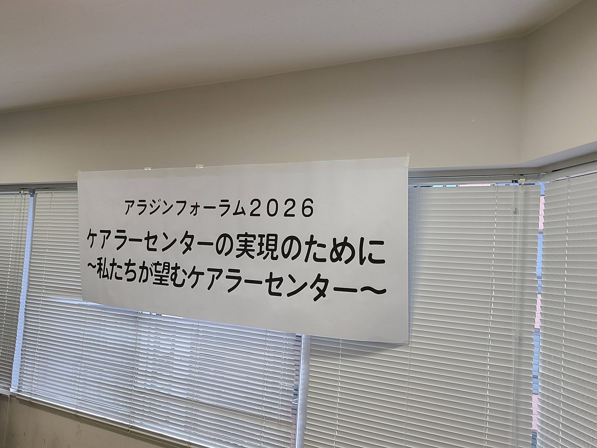 家族介護者支援センター てとりんハウス | Kasugai-shi Aichi